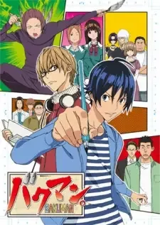 バクマン。 cover image