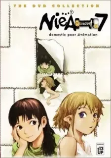 ニア アンダーセブン cover image
