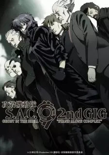 攻殻機動隊 S.A.C. 2nd GIG cover image