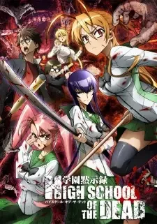 学園黙示録 HIGHSCHOOL OF THE DEAD cover image