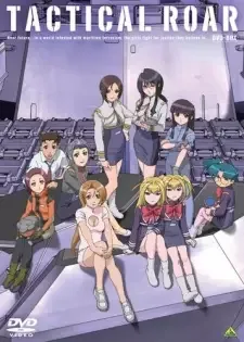 タクティカルロア cover image