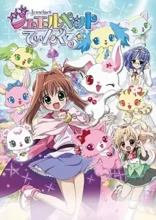 ジュエルペット てぃんくる☆ cover image