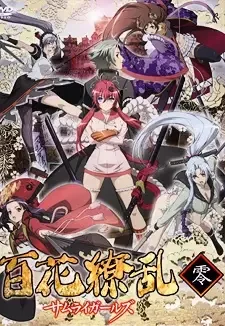 百花繚乱 サムライガールズ cover image