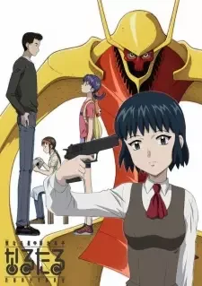 なるたる ~骸なる星・珠たる子~ cover image