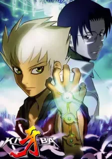 牙-KIBA- cover image