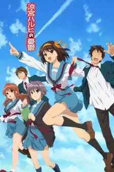 涼宮ハルヒの憂鬱 cover image