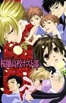桜蘭高校ホスト部 cover image