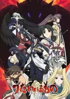 うたわれるもの cover image