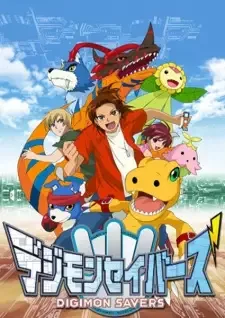 デジモンセイバーズ cover image