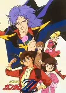 機動戦士ガンダムZZ cover image