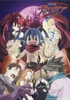 魔界戦記ディスガイア cover image