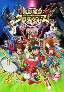 デジモンクロスウォーズ cover image
