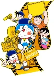 ドラえもん (2005) cover image