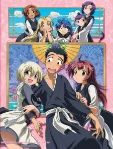 あまえないでよっ!! 喝!! cover image