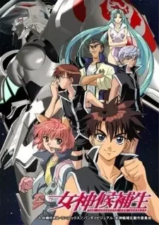 女神候補生 cover image