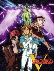 機動戦士Vガンダム cover image