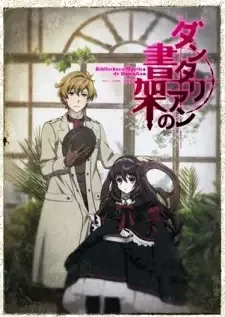 ダンタリアンの書架 cover image