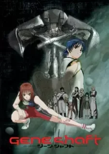 ジーンシャフト cover image