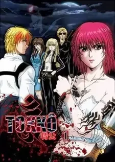 TOKKÔ[特公] cover image