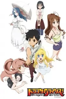 ドラゴンクライシス! cover image