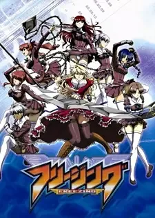 フリージング cover image