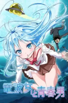 電波女と青春男 cover image