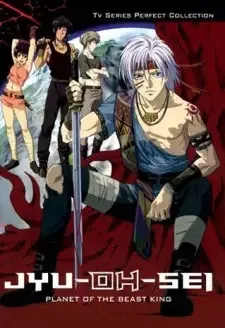 獣王星 cover image