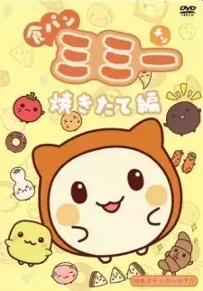 食パンミミー cover image