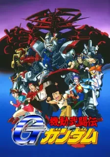 機動武闘伝Gガンダム cover image