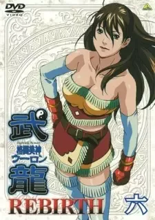 格闘美神 武龍[ウーロン] REBIRTH cover image