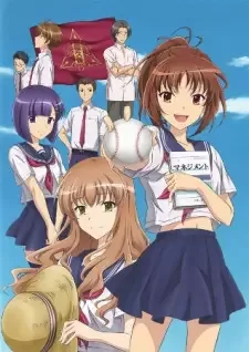 もしドラ cover image