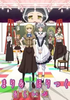 まりあ†ほりっく あらいぶ cover image
