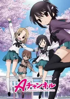 Aチャンネル cover image