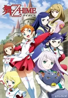 舞-乙HiME cover image