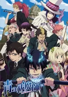 青の祓魔師 cover image